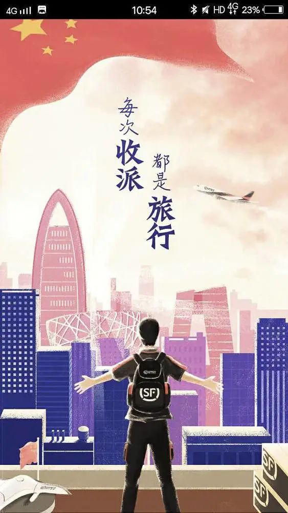 第一天去做顺丰快递员怎么样,顺丰快递员一般一个月工资多少