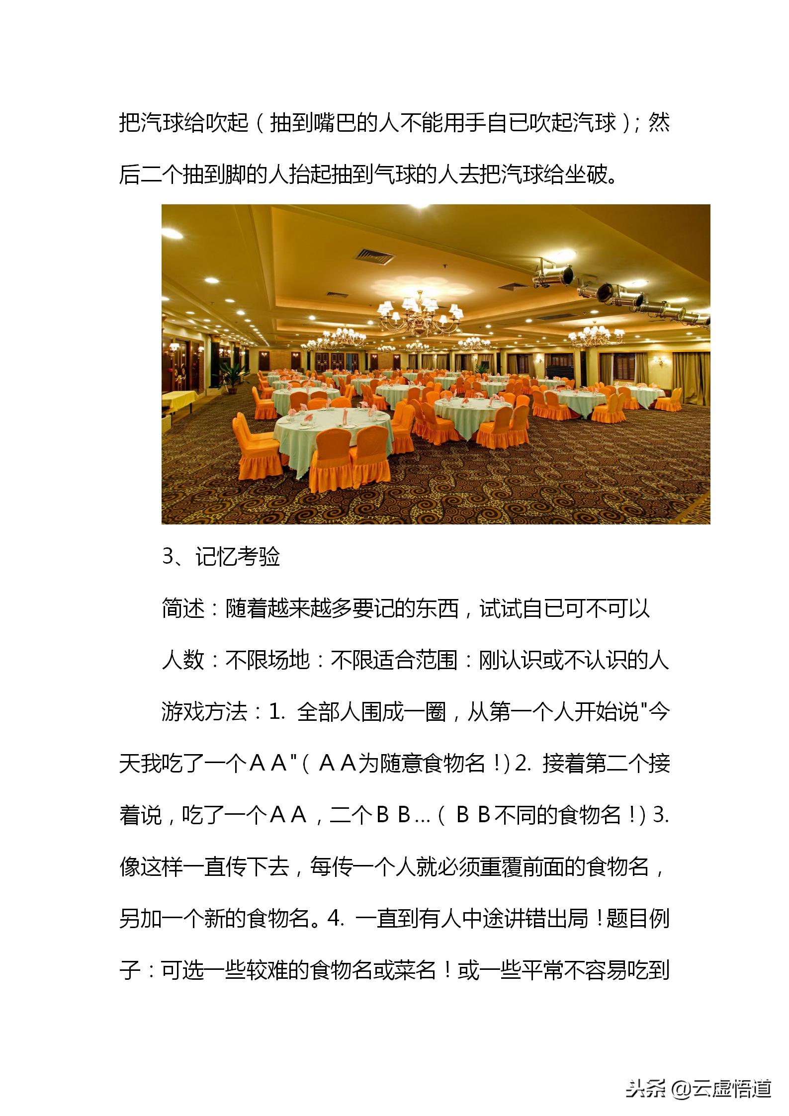 晚会活跃气氛的70个小游戏,晚会小游戏互动环节简单有趣