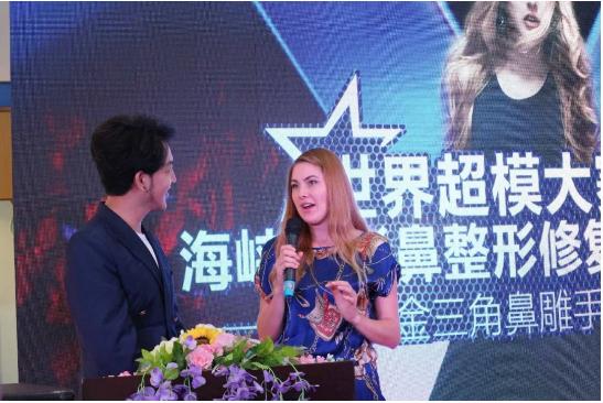 世界职业超模大赛福州,世界超模大赛福州