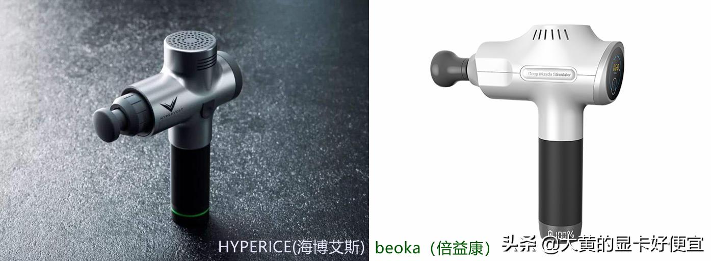 23年筋膜枪评测,便宜好用的筋膜枪评测