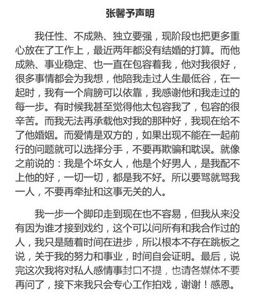 风水轮流转张馨予,风水轮流转女明星