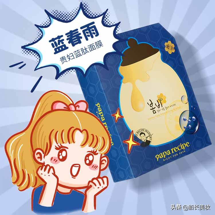 韩国春雨蜂蜜面膜,春雨补水面膜韩国价格