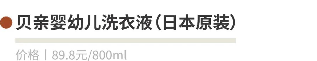 儿童洗衣液测评真实推荐,娃娃洗衣液