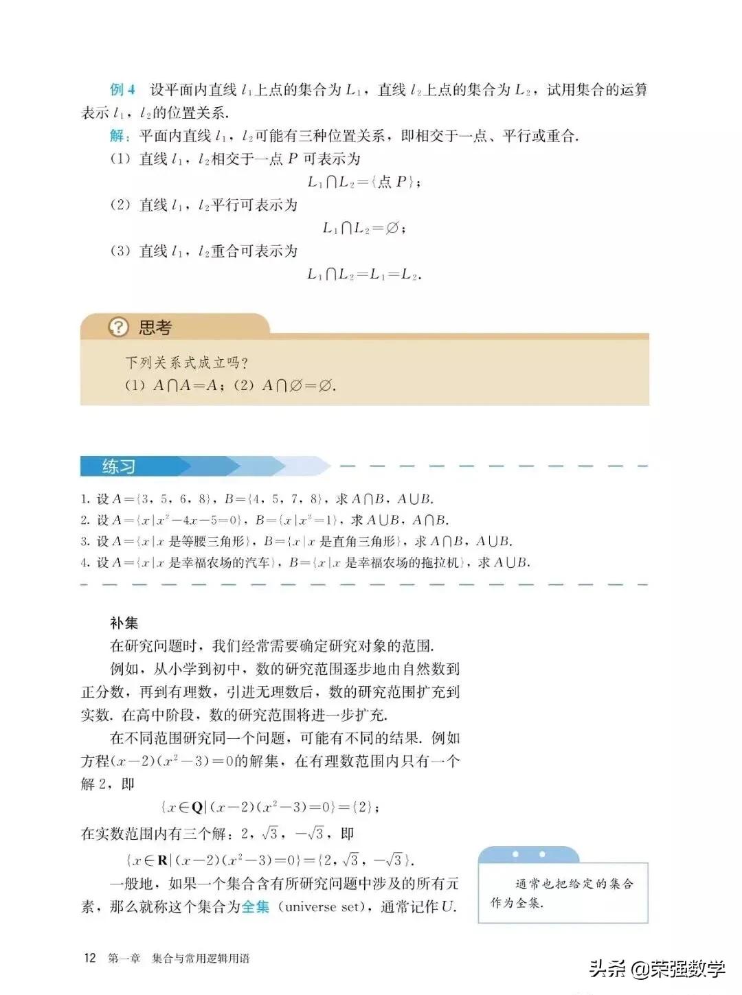 人教版高一必修四数学电子课本,选择性必修二数学新教材电子课本