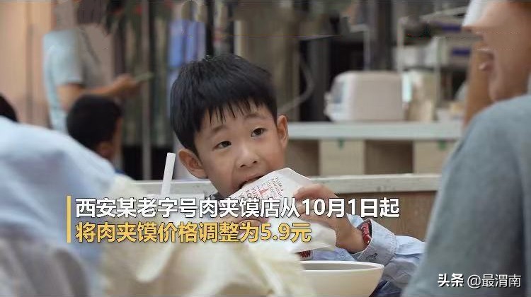 陕西西安肉夹馍,西安哪家肉夹馍降价