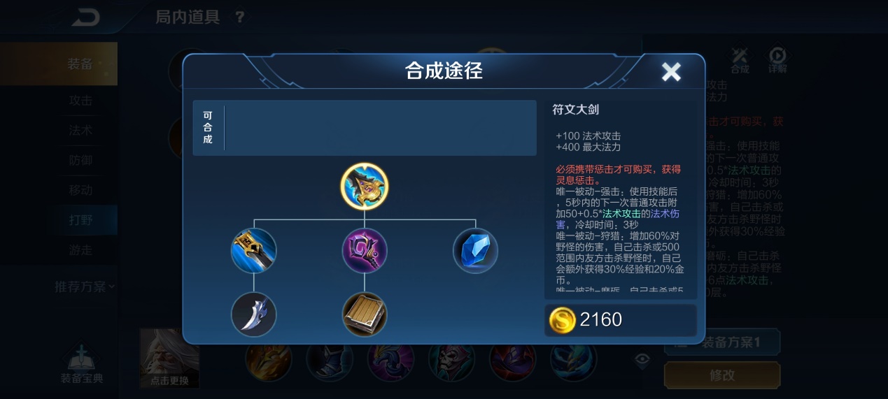 王者荣耀新版黄刀和肉打野刀区别,王者荣耀肉打野刀与黄打野刀区别