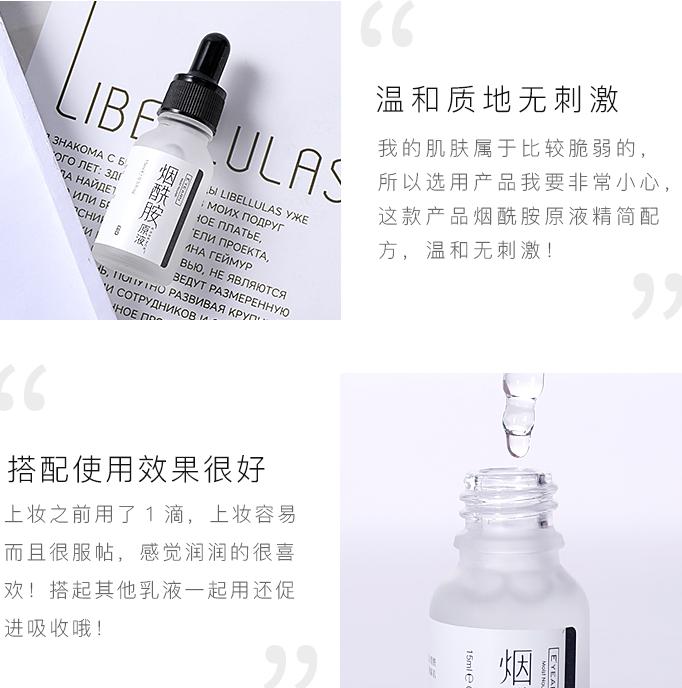 收敛细致毛孔精华液原液评测,细腻毛孔修复精华原液