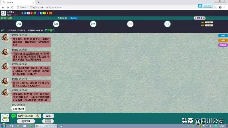 微信群牵出1.6亿赌博案后续,网络赌博案例涉案金额80亿