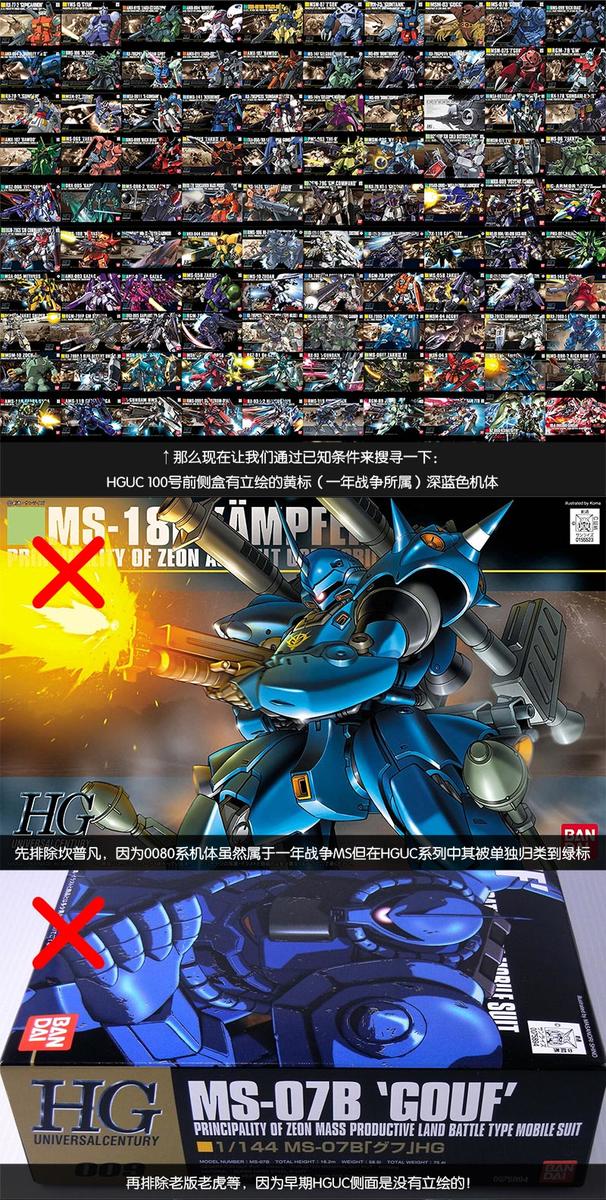 高达创战者try多蒙大弟子机体,高达创战者try合集解说
