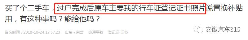 置换补贴车必须得开过来吗,置换补贴要新车主登记证