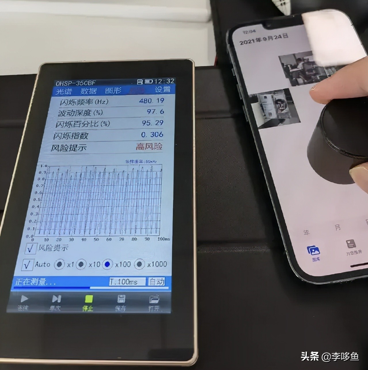 iphone13pro什么屏幕不伤眼,iphone13pro屏幕观感怎样