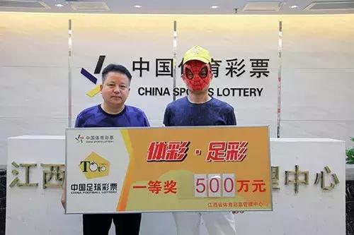 英超大战揭幕豪门遇冷无碍南昌彩民收获足彩500万头奖