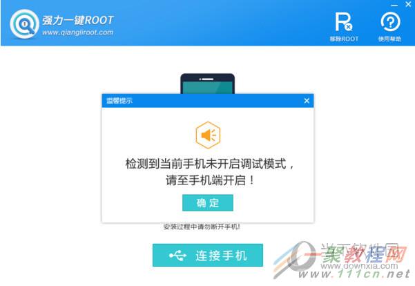 强力一键root成功率高吗,强力一键root怎么用