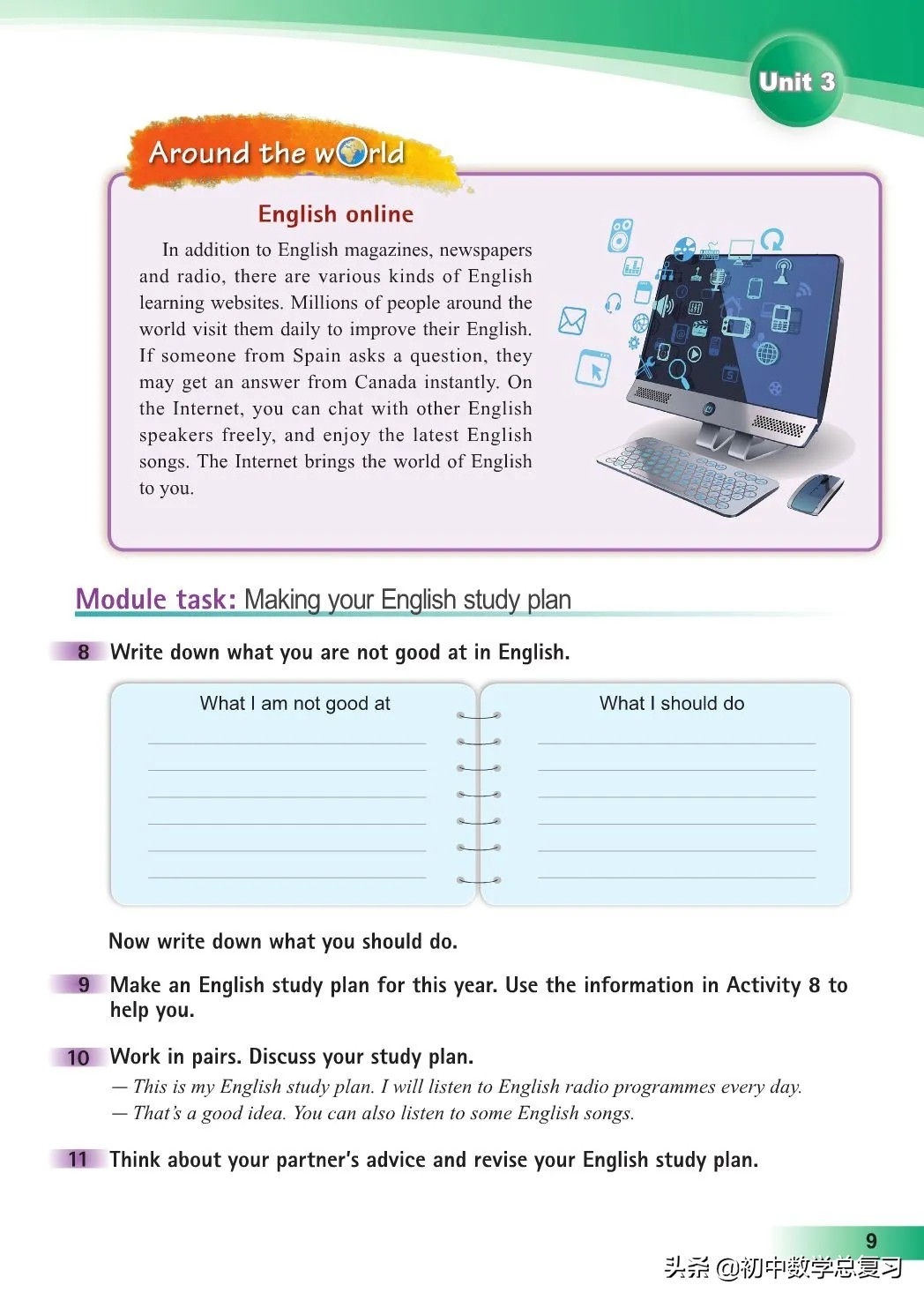 外研版英语八年级上册电子版,外研版英语电子课本八下