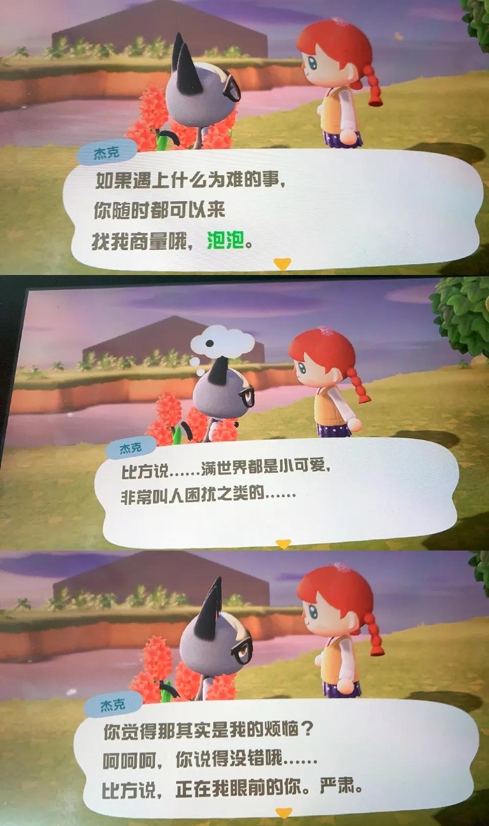 开服15天,我玩《动物森友会》总结的39条教训