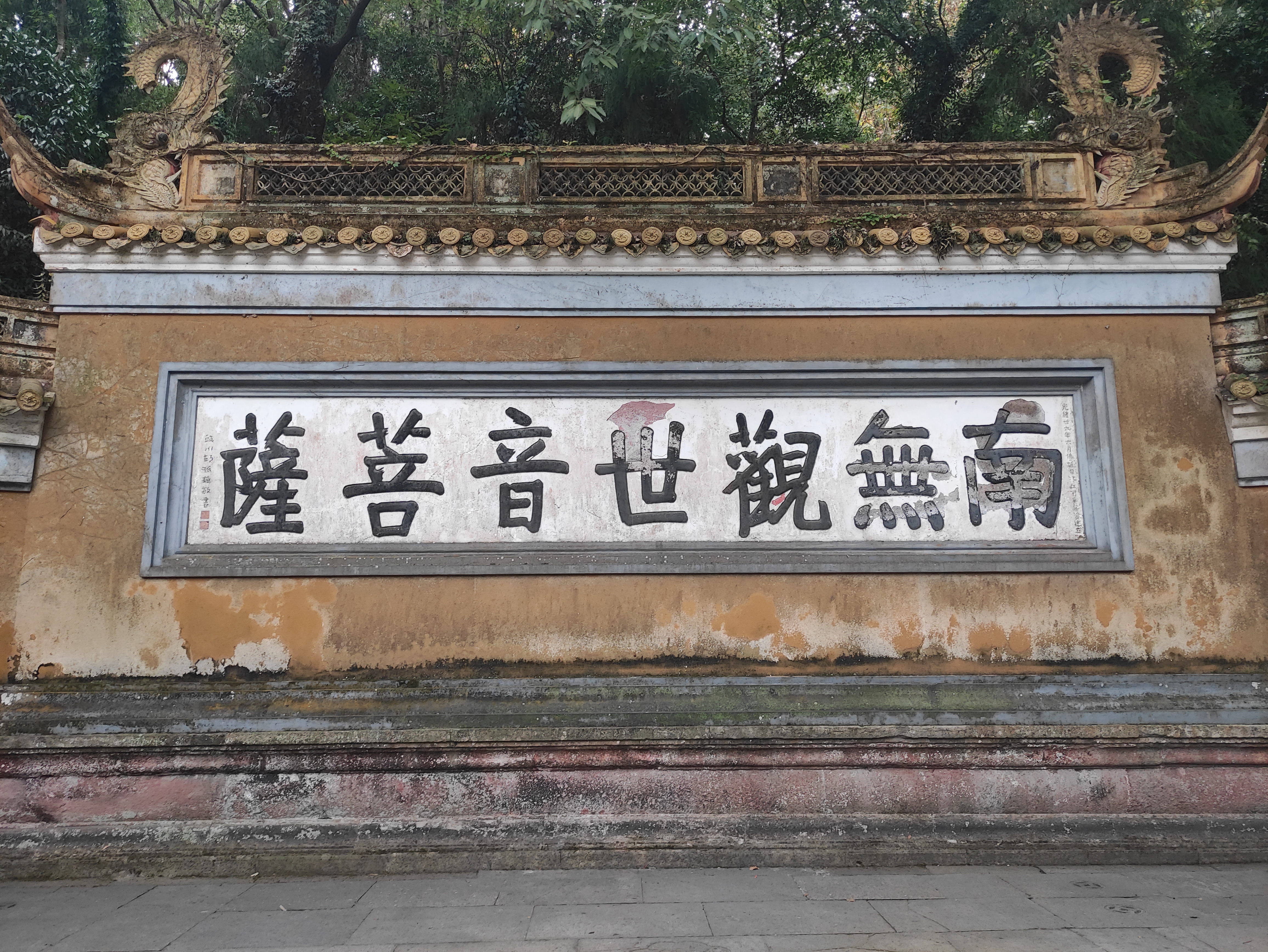 人间仙境海天佛国,四大海天佛国