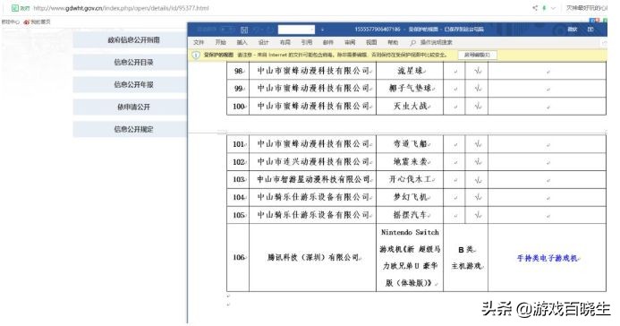 国行switch开箱测评试玩,国行switch旗舰店关闭