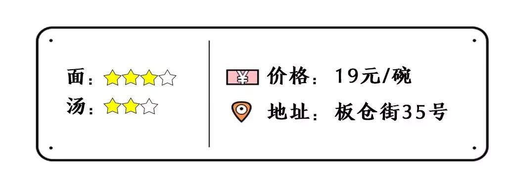 南京板仓街网红面条,南京板仓街早餐店