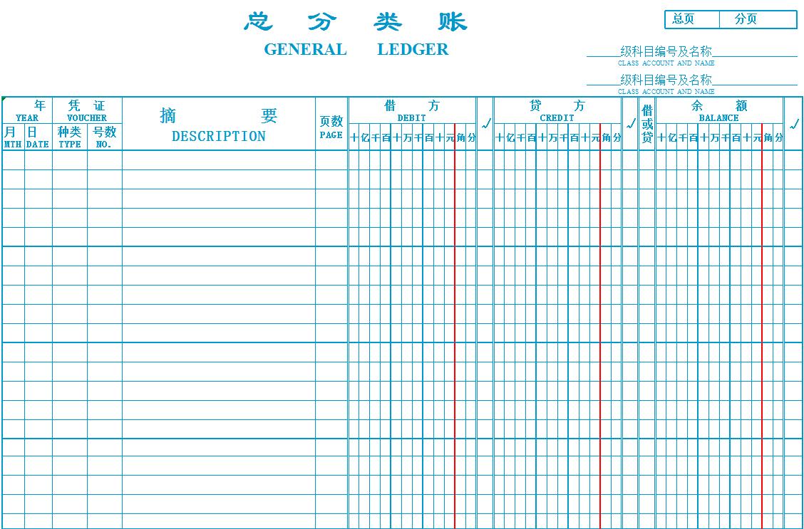记账凭证excel生成总账,记账凭证自动生成账簿