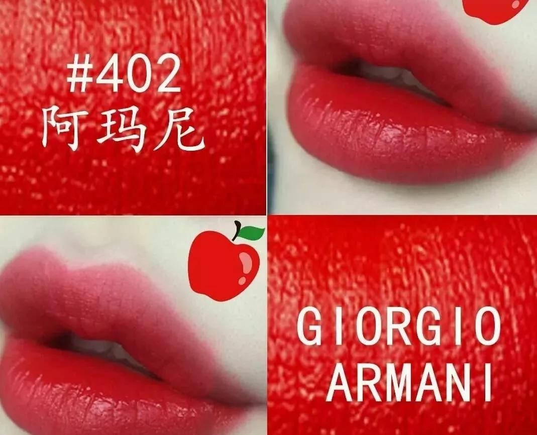 阿玛尼400口红和哪个口红颜色接近,阿玛尼405唇釉和口红哪个值得购买