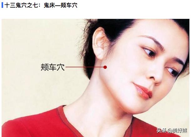 十三鬼穴,十三鬼穴是十三个穴位吗