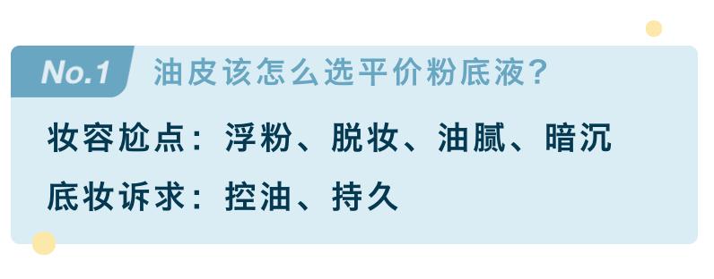 十大好用粉底贵的,有哪些平价的粉底推荐