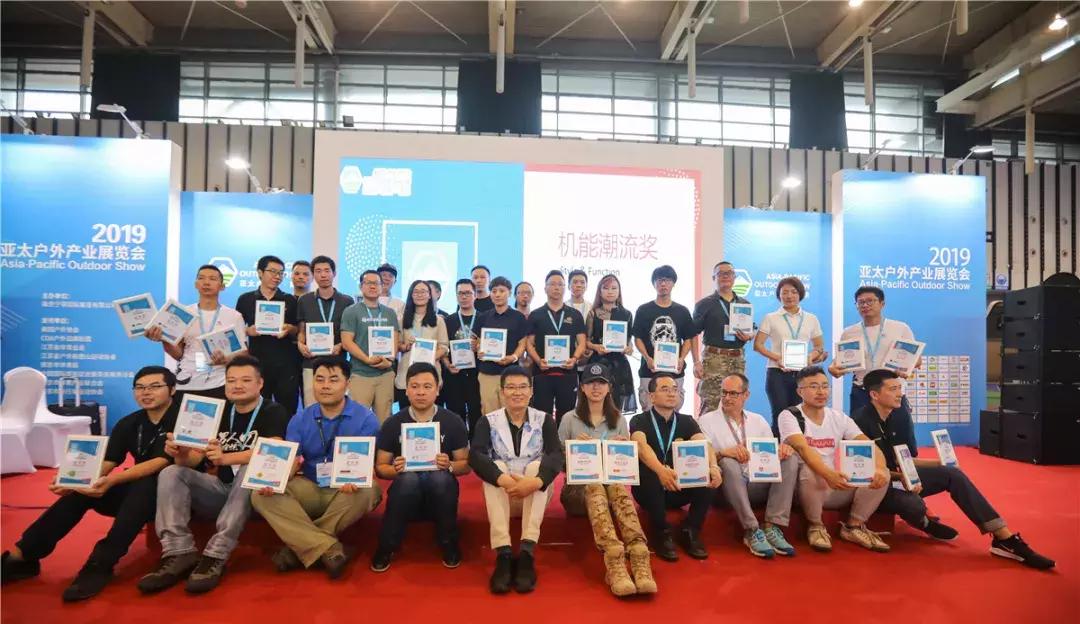 制造强业、创新先行|2019亚太户外创新大奖获奖产品大公开