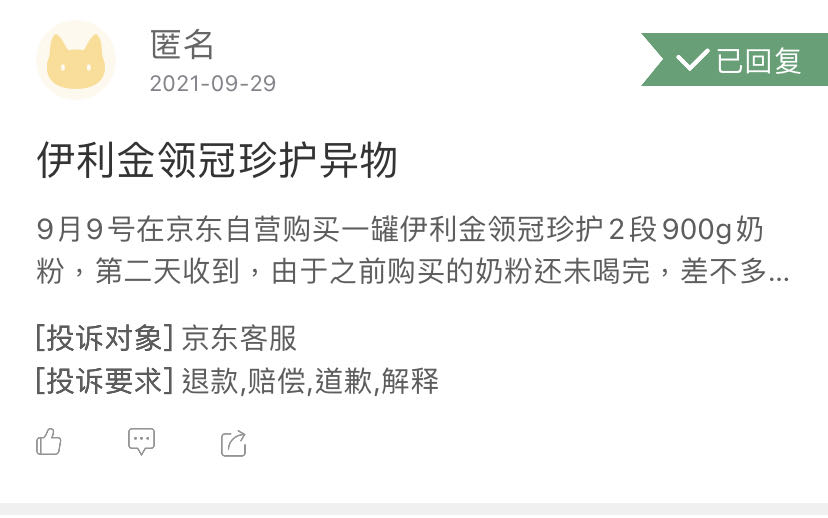 宝宝吃奶粉嘴里有酸奶味正常吗,吃奶粉有异味