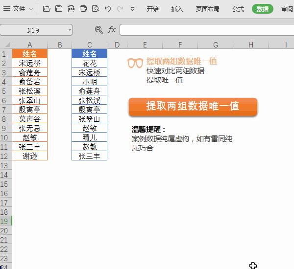 wps表格批量插入图片技巧,wps办公小技巧怎么制表格