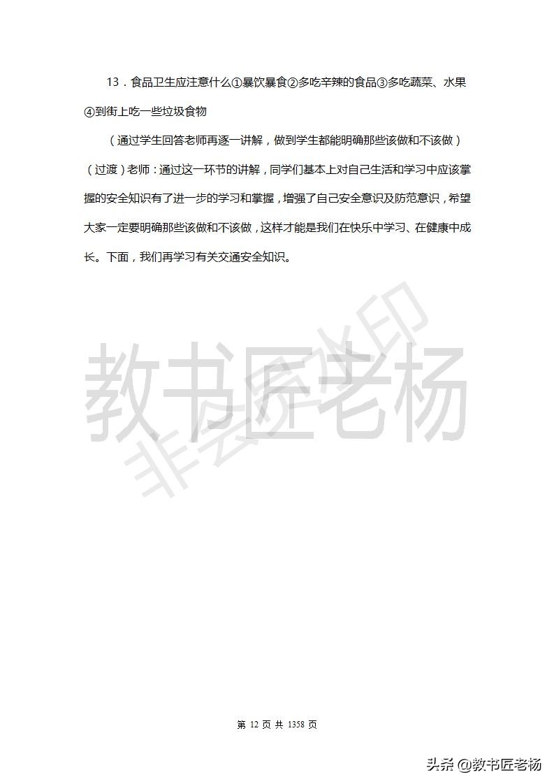 主题班会不知道怎么设计？一个文档就囊括了所有优秀主题班会教案