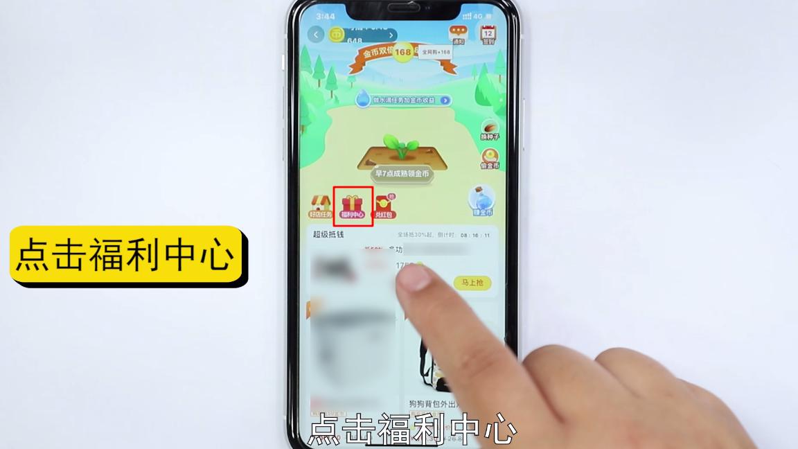 淘宝金币如何免费兑换商品教程,淘宝金币全额兑换商品在哪里