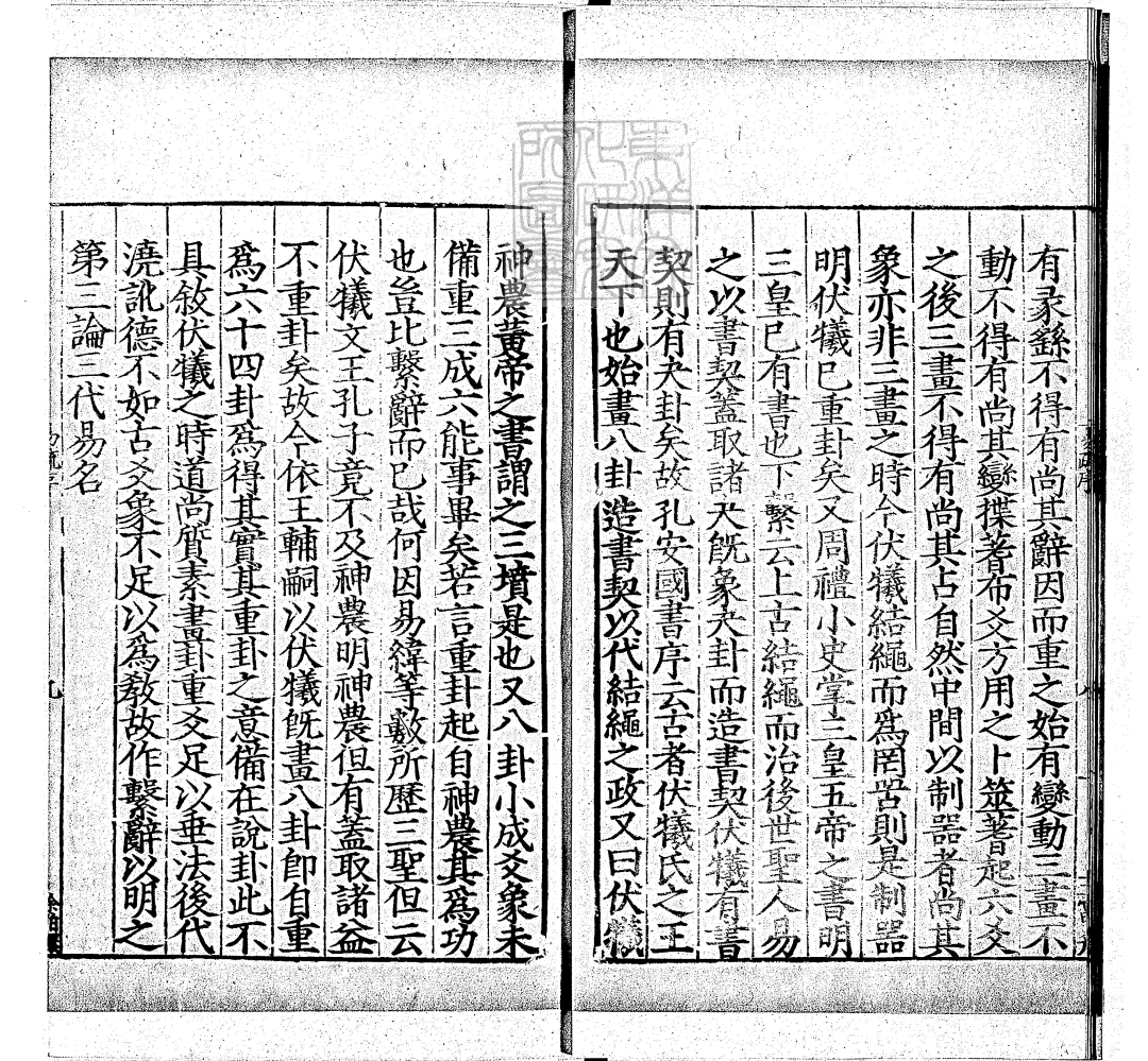 十三经注疏收录原文,十三经注疏大全