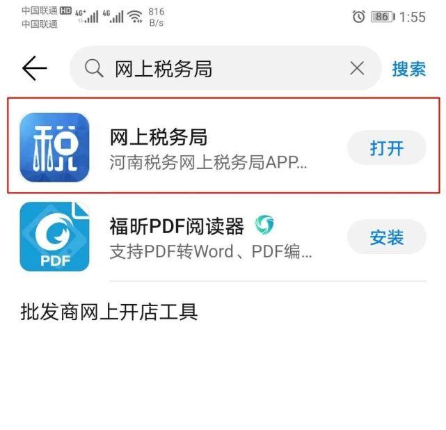 契税申报表在哪领,网上缴纳契税完税证明打印步骤