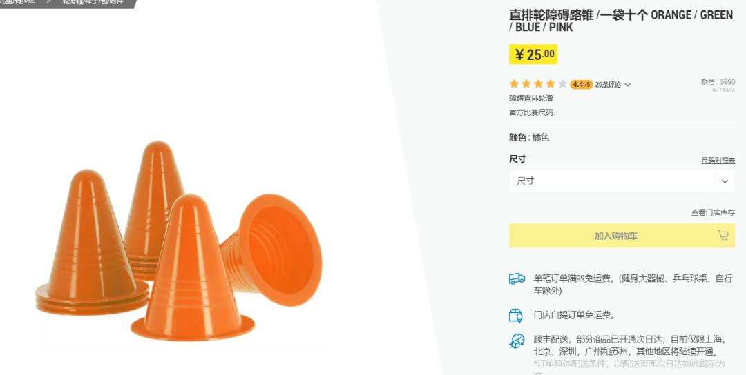 999元能get什么运动装备？