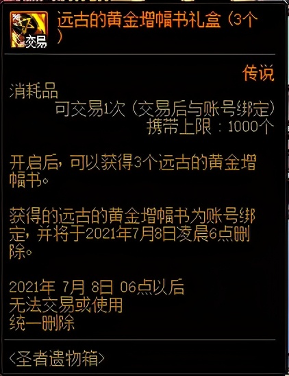 dnf现版本增幅11技巧,dnf红字没解能用纯净的增幅书么
