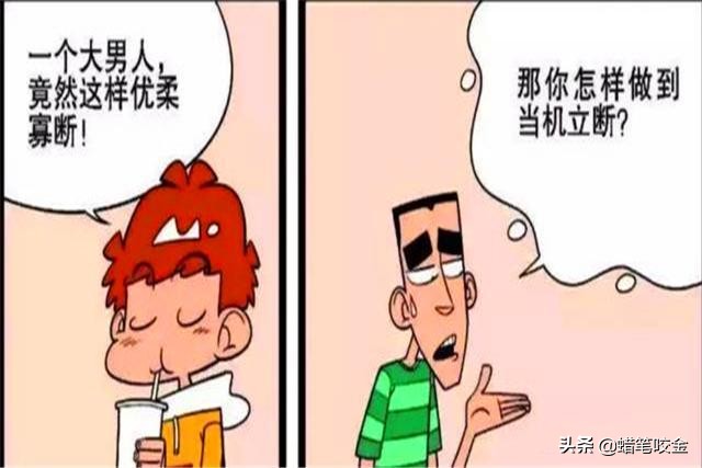 阿衰我是学渣和我是学霸的对话,阿衰第7季学霸与学渣