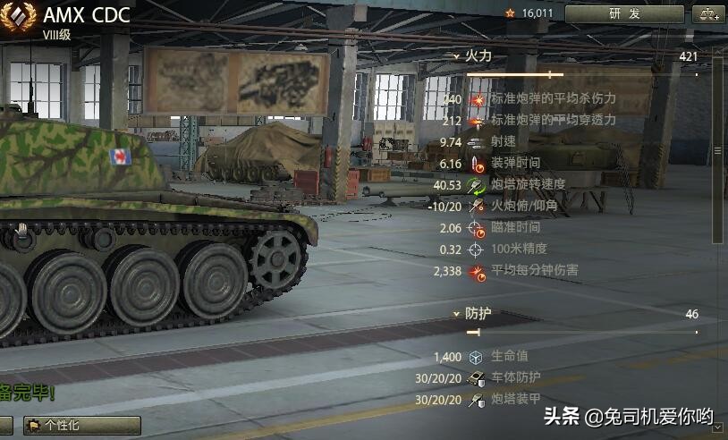 坦克世界c系真的不值得玩吗,坦克世界cdc加强了吗
