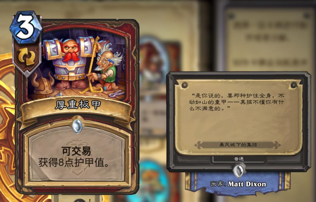 炉石新卡缺点,炉石新版本暴雪