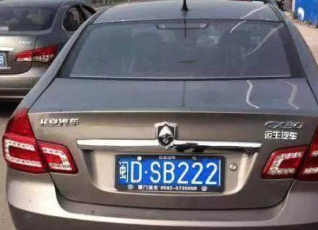 车主摇到豹子号,抽到豹子号的瞬间