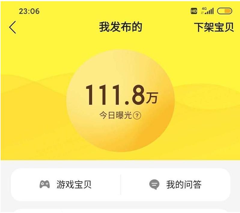 闲鱼要发布多少商品才能挣钱,闲鱼月入过万的卖家实操分享收益