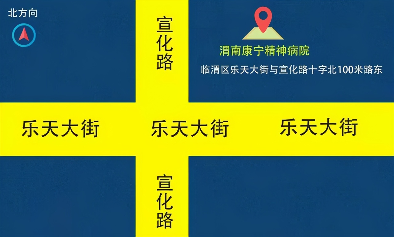 罗甸康宁精神病医院招聘,渭南康宁精神病院