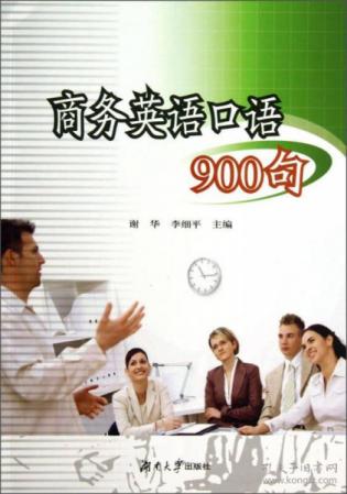 如何提高英语水平进外企,想进外企英语学什么好