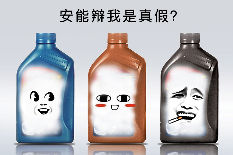 机油怎么鉴别真假最准确,机油尺辨别机油真假