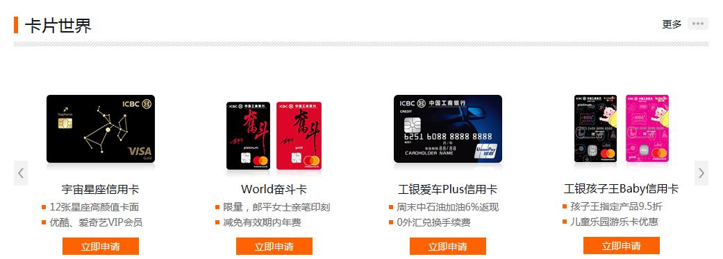 申请的工商银行信用卡怎么有两张,工商银行申请信用卡验证码怎样输