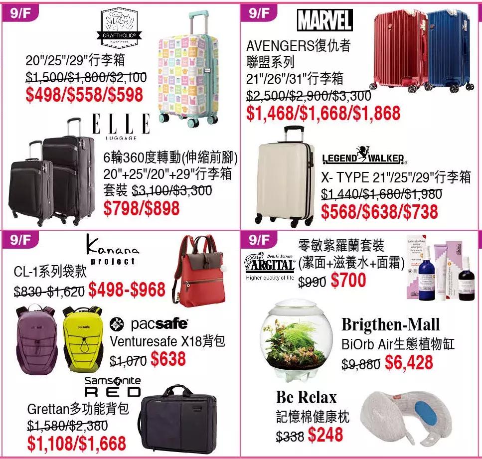 2018香港崇光百货店庆活动,2019香港崇光百货店庆时间