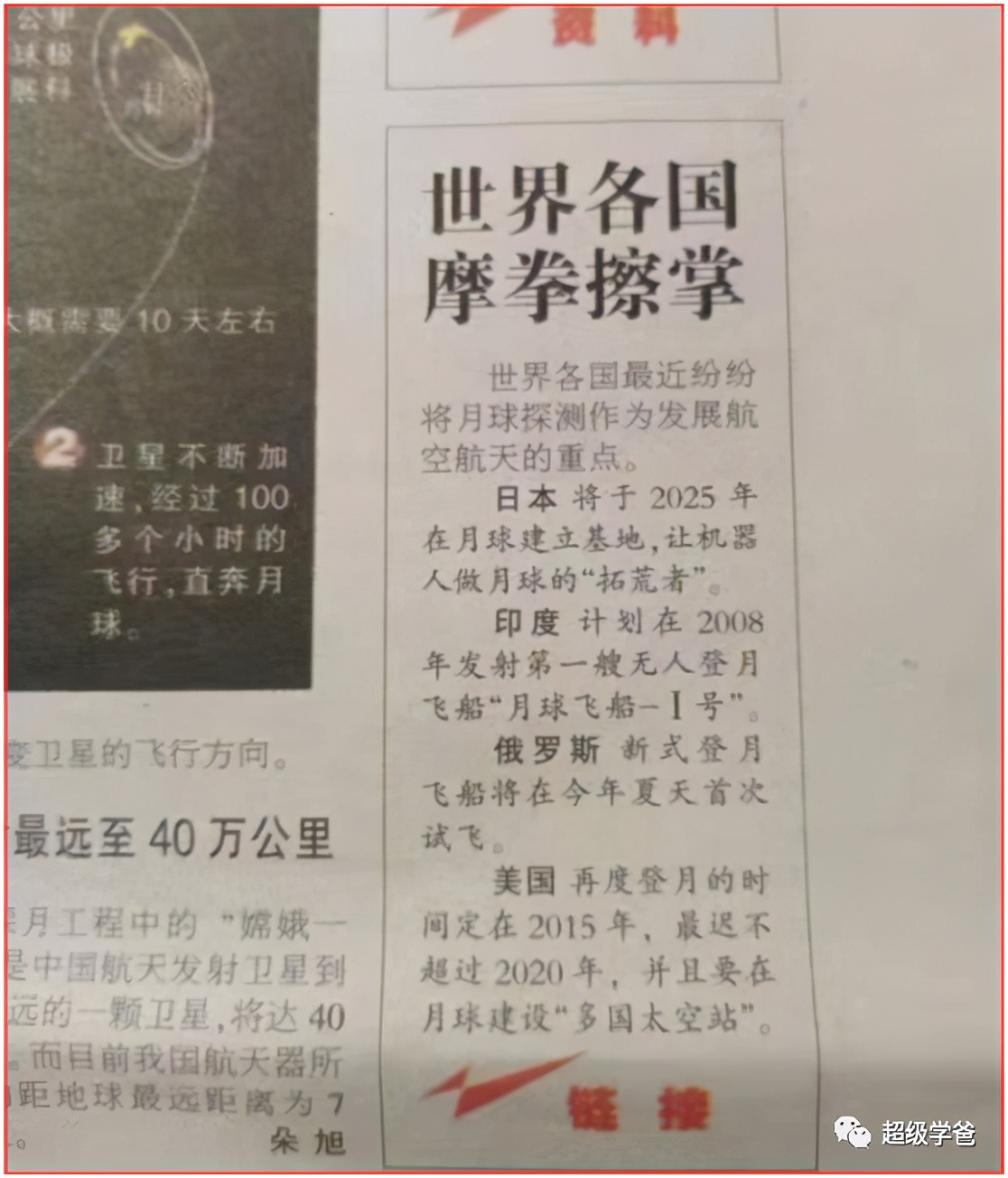 着陆火星多少年一次,着陆火星三种方式对比