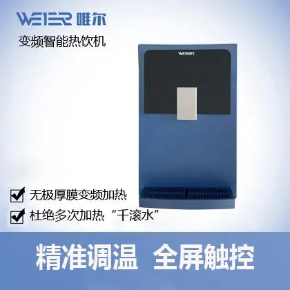 WEIER唯尔净水x古越绍兴