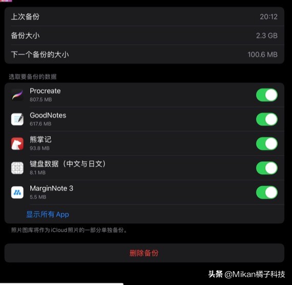 苹果icloud备份越来越少,苹果icloud云存储不足怎么备份