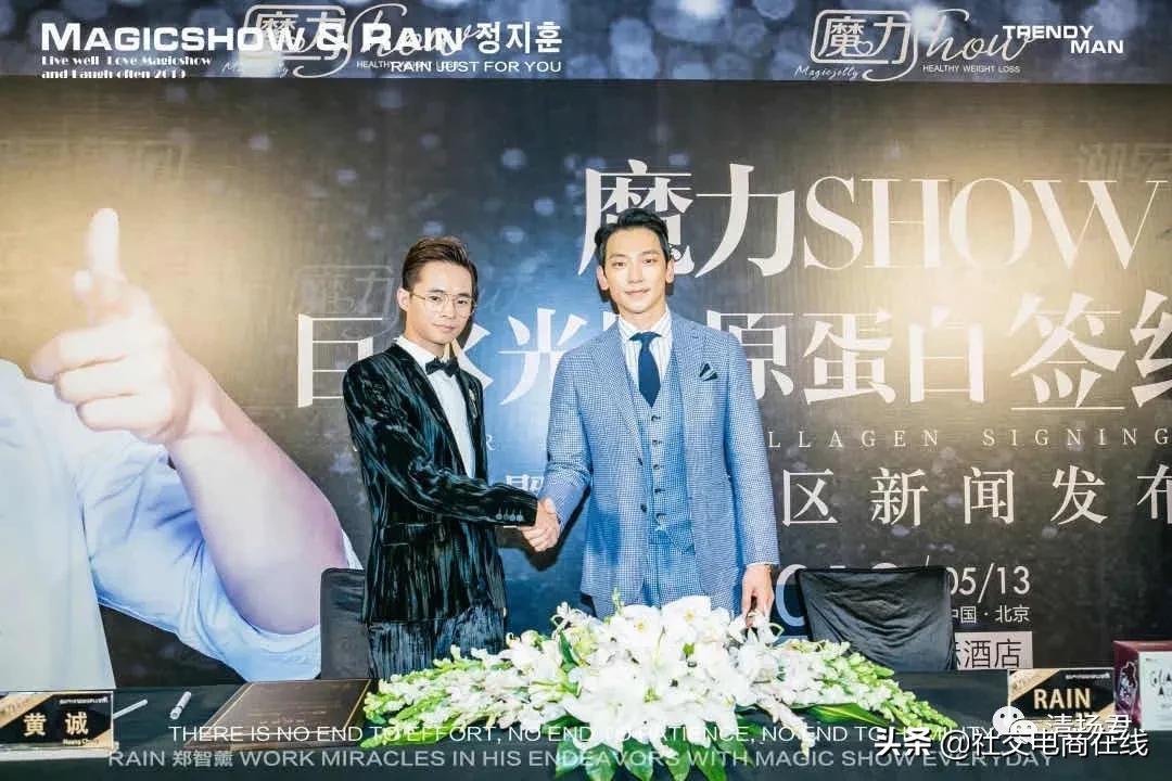 魔力show销售额达到了多少,魔力show代理价格表