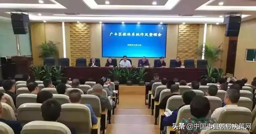 广丰区教师节表彰会,广丰教师节